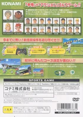 Kattobi!! Golf (Japan) box cover back